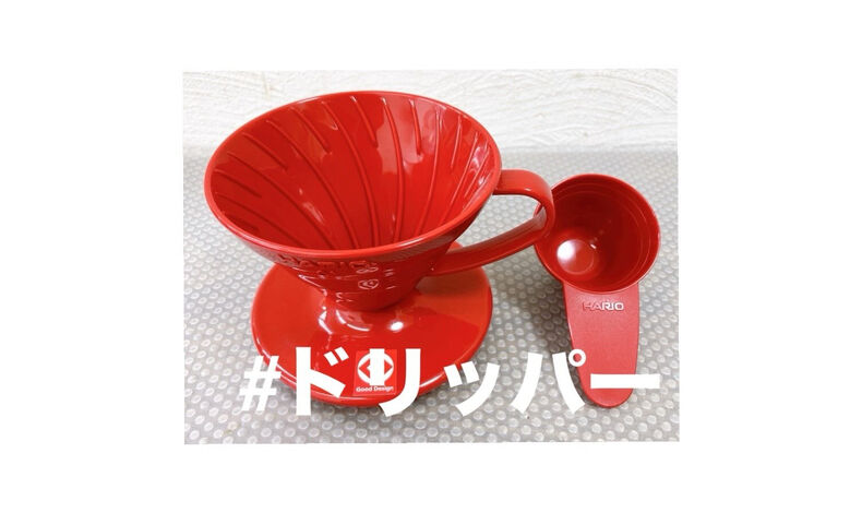 画像28952：【コーヒーのドリッパー☕️】
