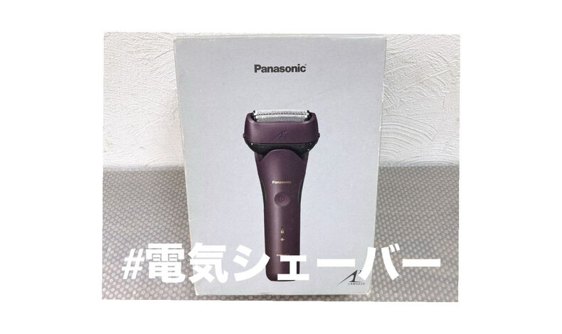 画像29420：【パナソニックの電気シェーバー🪒】